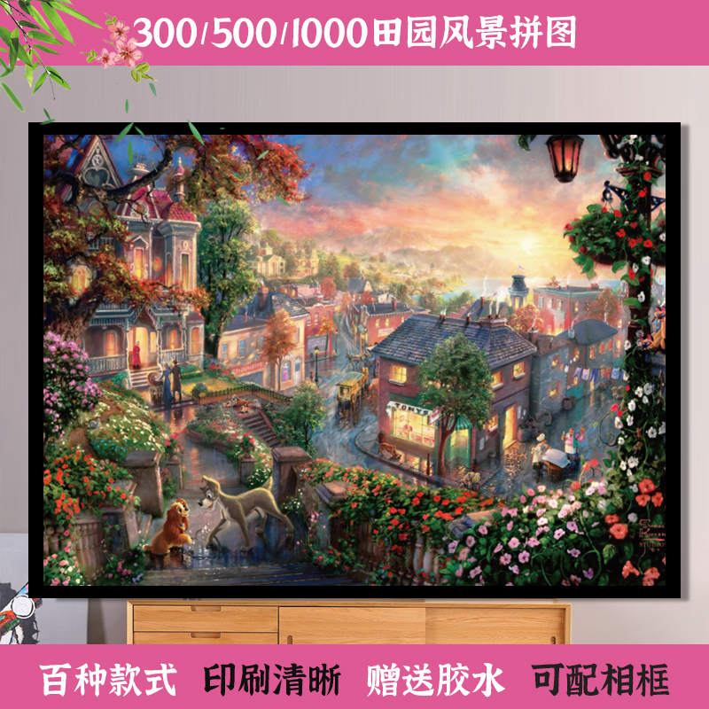 宁静小镇风景1000片拼图益智玩具