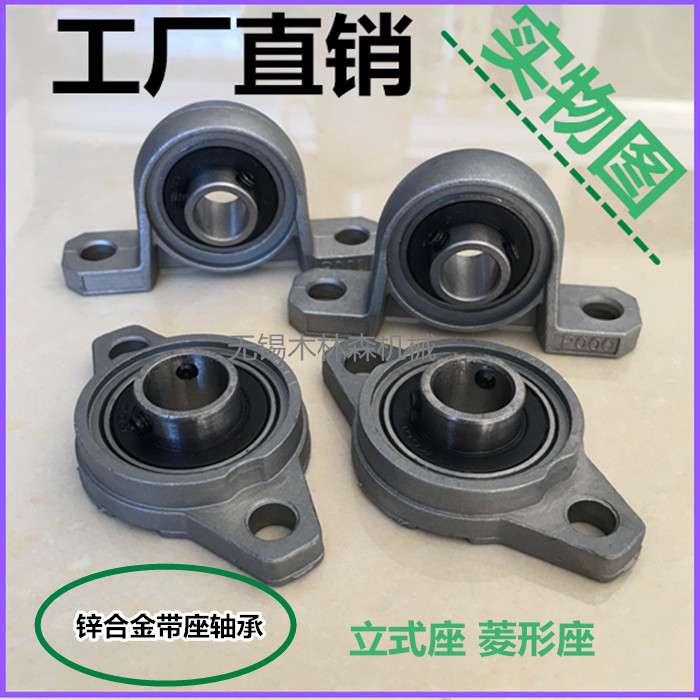 锌合金带座轴承立式菱形座KFL08 000 001 KP002 003 004 005 006