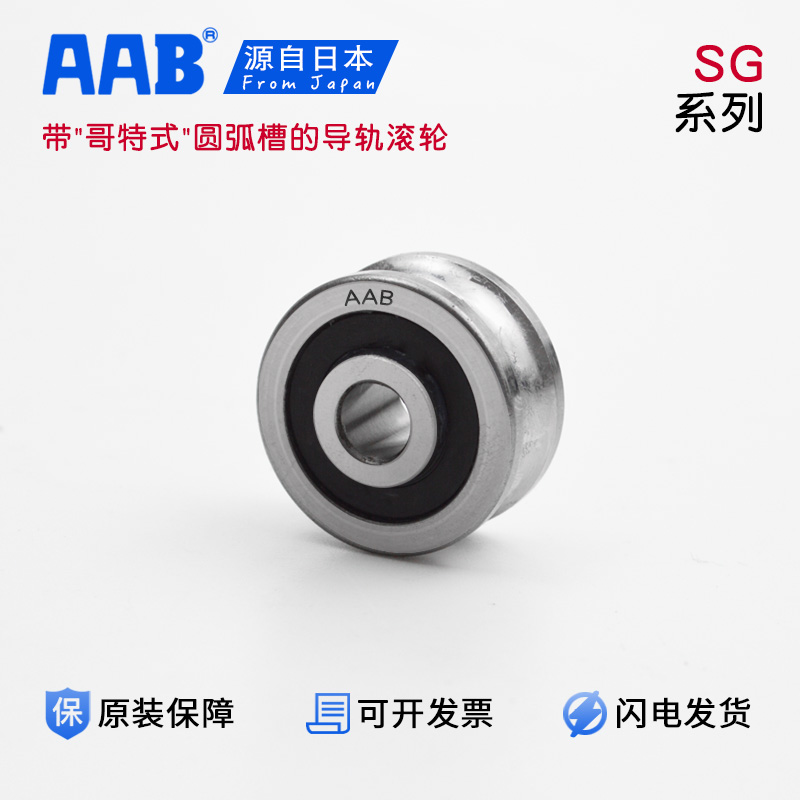 进口绣花机导轨滚轮轴承