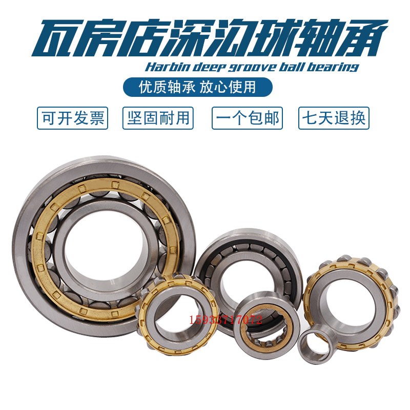 瓦房店ZWZ圆柱滚子轴承NJ NU NUP 2938 2984 2992 29/500 29/530M