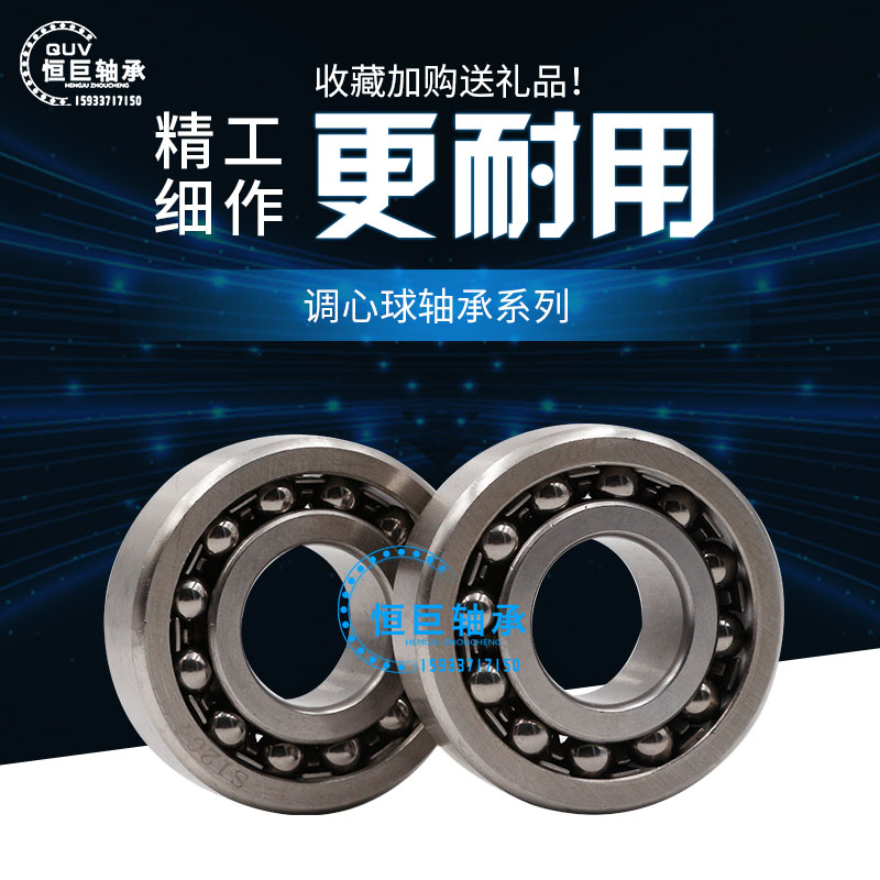 哈尔滨QUV调心球轴承 1306 1307 1308 1309 1310 1311 K 进口质量