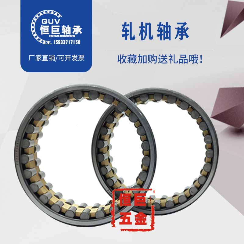 轧机轴承 FC3045120  QJF1030M