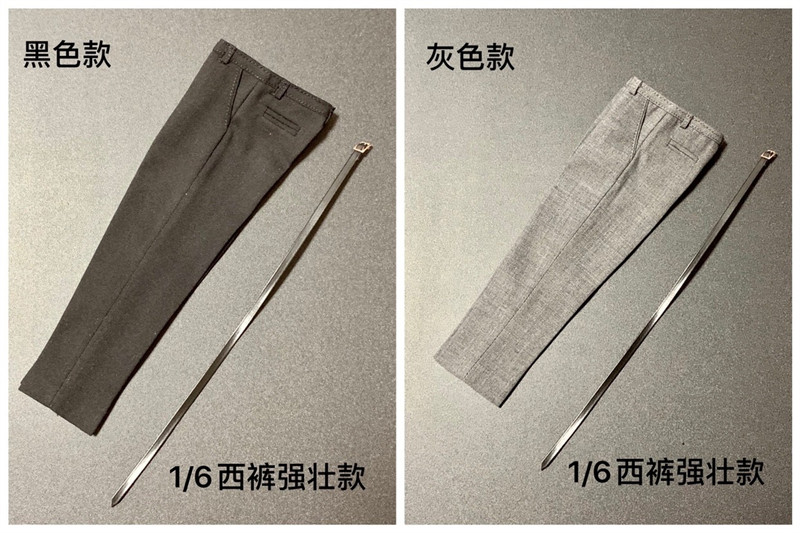西裤1/6强壮型长裤子兵人现货
