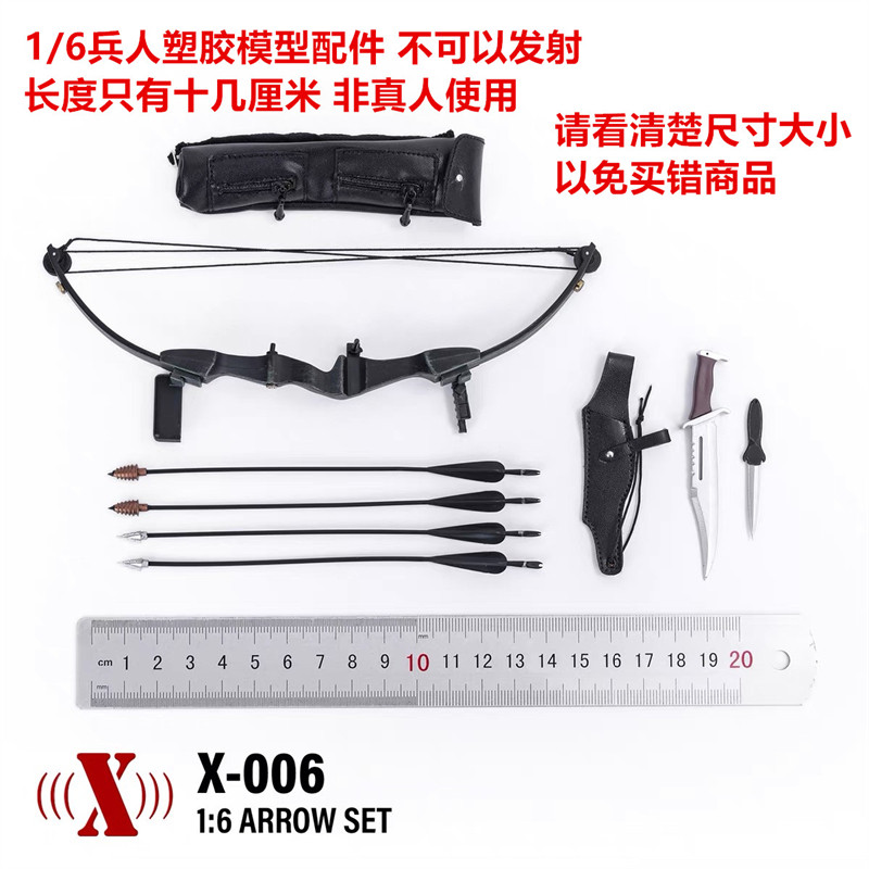现货 1/6 X-006 弓箭 第一滴血 兰博 12寸兵人模型配件 不可发射