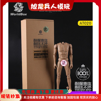 现货兵人耐操素体1/6兵人素体