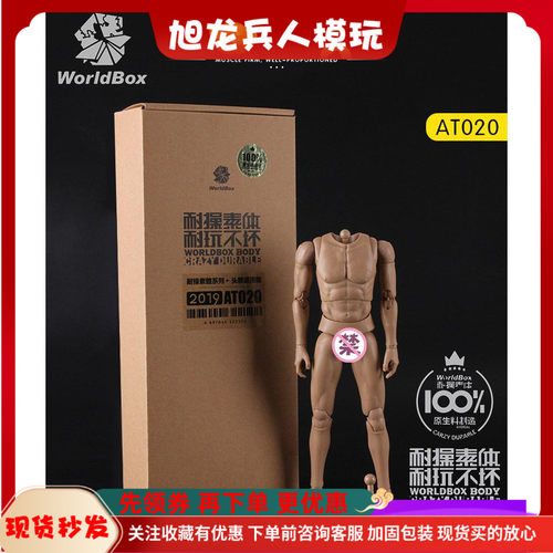 现货兵人耐操素体1/6兵人素体
