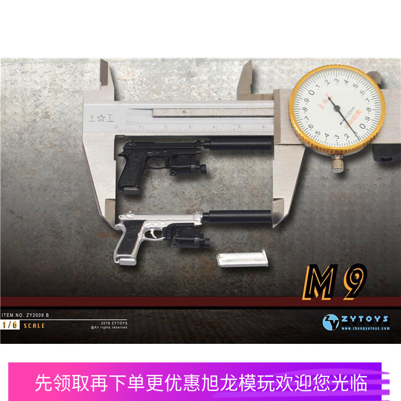 zytoys1/6兵人配件m9不可发射