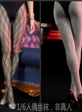 现货 Feeltoys 1/6兵人 FT017 情趣长筒网格花纹黑丝袜 网袜 袜子