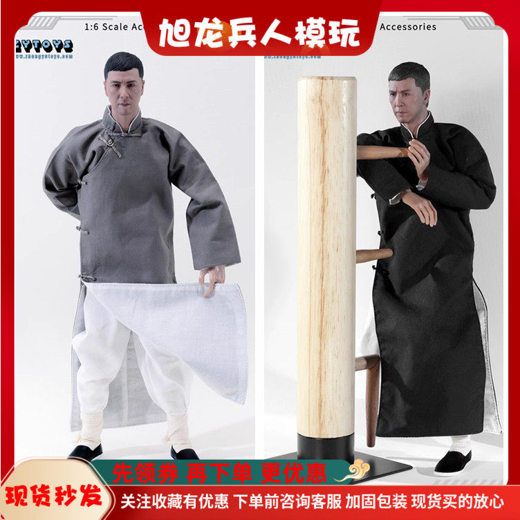 现货 zytoys 1/6 兵人 叶问 李小龙 石坚 长袍 功夫套装 模型