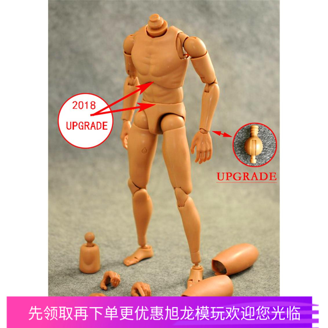 可动兵人窄肩素体1/6现货手办