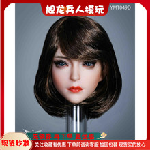现货YMTOYS 1/6 植发美女头雕 橙 YMT049 适合搭配包胶女素体兵人