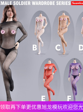现货Fire Girl Toys1/6女兵人衣橱系列 FG-YC-003 无缝网眼连体袜