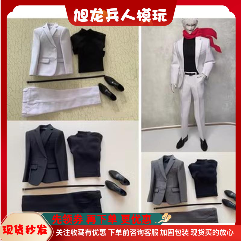 西装1/6增高素体兵人现货