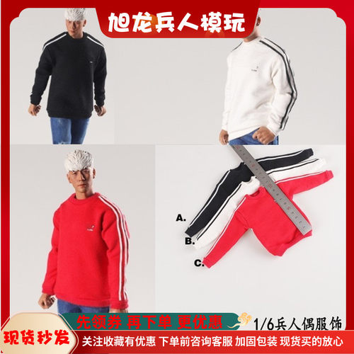 套头衫兵人卫衣1/6现货