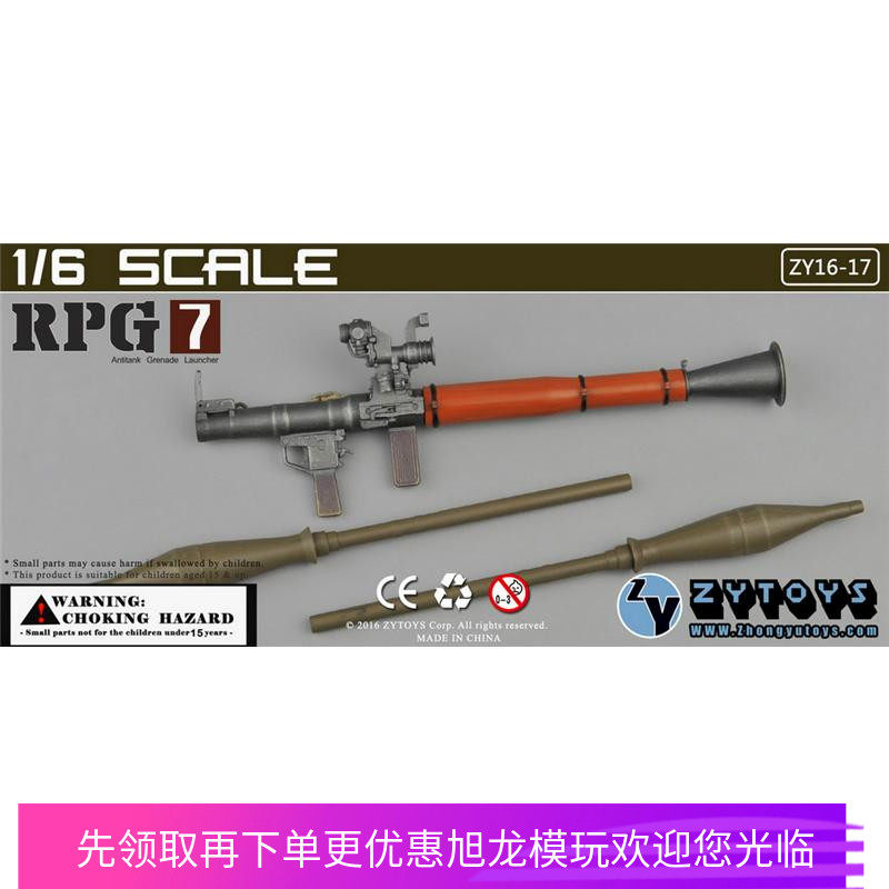 现货兵人火箭筒1/6场景