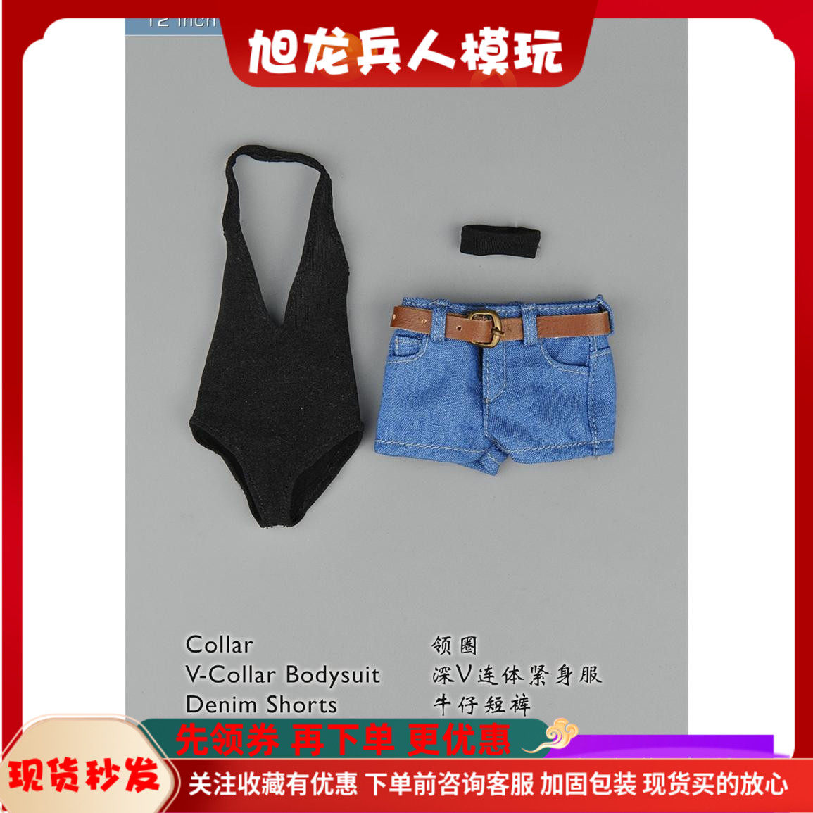 低胸连体衣牛仔短裤女兵人现货