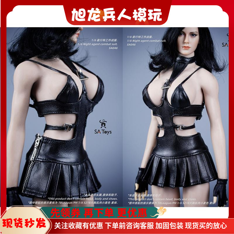 现货 SA Toys 1/6女兵人 SA046 夜行特工作战服 人偶tbl ph 衣服