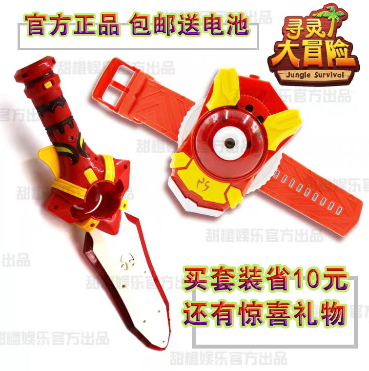寻灵大冒险3马诺正义之剑+唤灵手环召唤灵兽寻林红色套装优惠10元