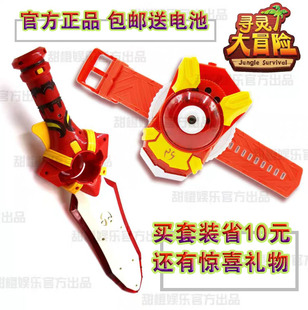 寻灵大冒险3马诺正义之剑+唤灵手环召唤灵兽寻林红色套装优惠10元