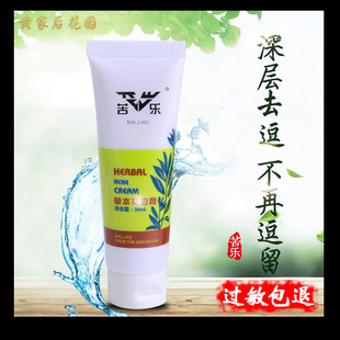 老款苦乐草本祛痘膏祛除青春痘痤疮肌肤完好闭口粉刺肤质完好皮肤