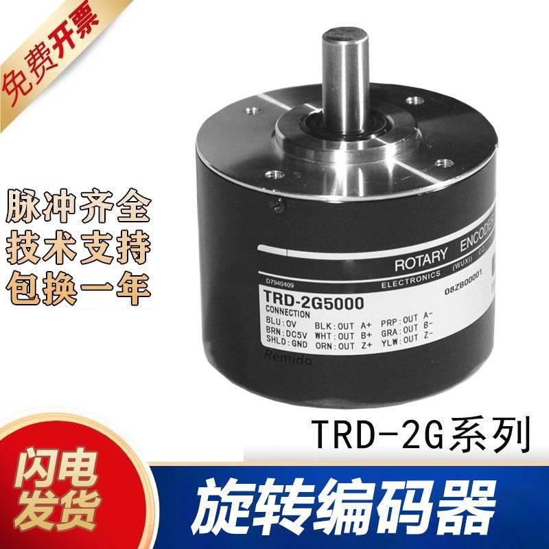 光洋型编码器TRD-2G1000-RZZV/UKDR/RZZVL/RVS/RZVW质保1年质量