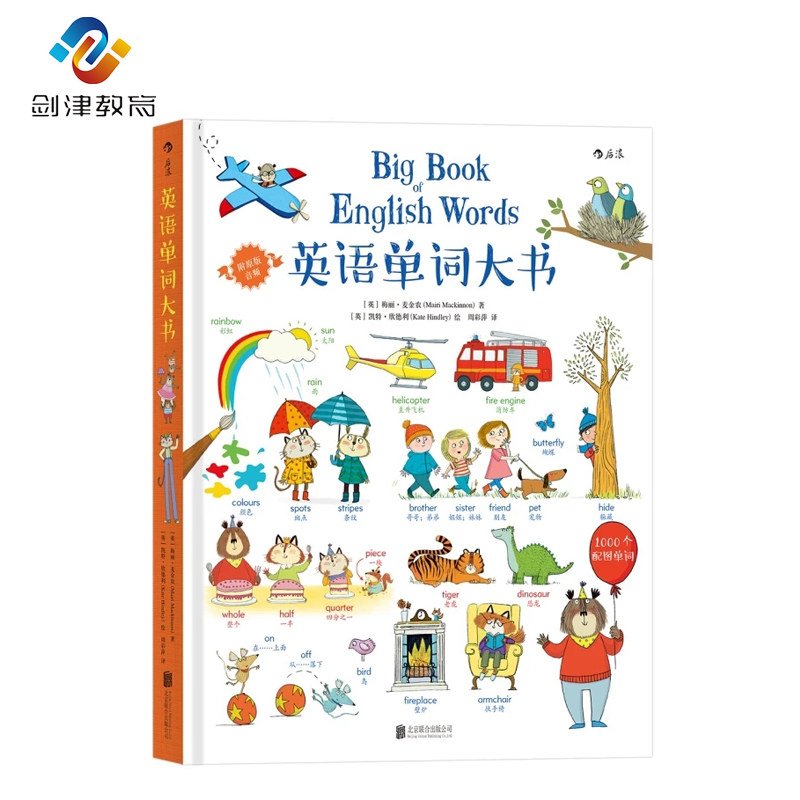 Genuine Usborne English word Big Book Big Book of English Words Bilingual Picture bookin the Toy/Childs/Puzzle/Building block/Model , Children's books/Children's book, Child/Children English category - from Buy2taobao.com to provide professional Taobao agent buy service