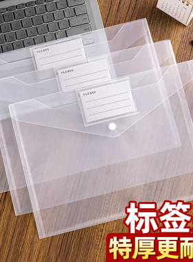 A4标签款文件袋透明商务办公用品定制印LOGO公文塑料加厚大容量按扣试卷收纳袋学生用档案资料袋文件夹包K1