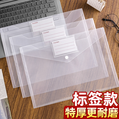 A4特厚大容量按扣袋防水批发办公