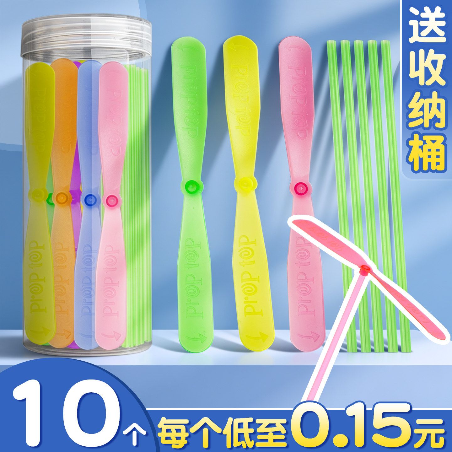 竹蜻蜓儿童玩具经典怀旧