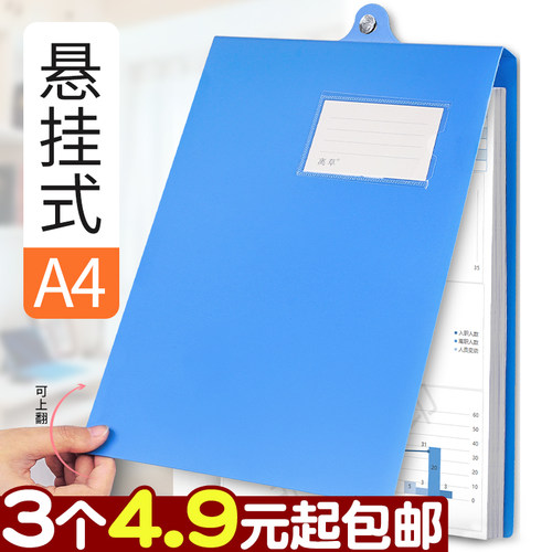 10个3.9元起包邮！a4悬挂文件夹