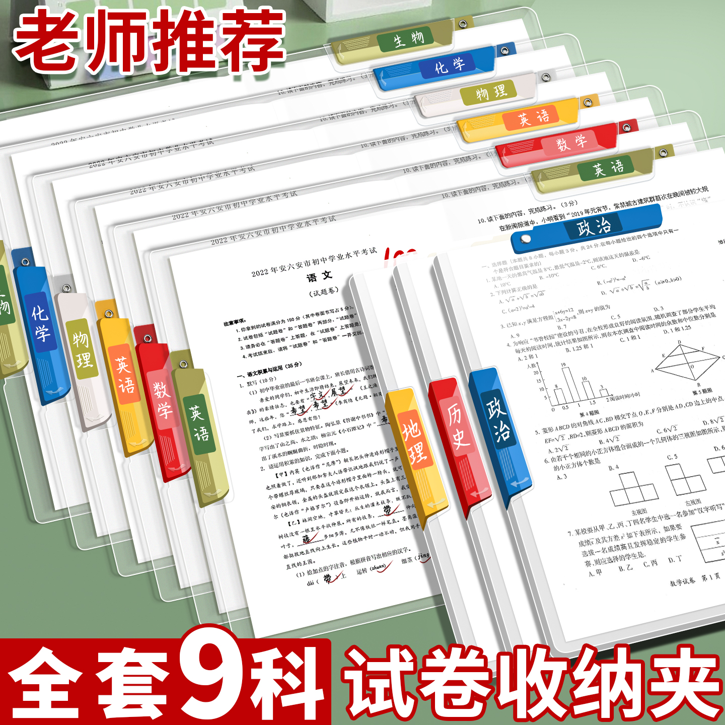 A3双拉杆试卷夹整理夹
