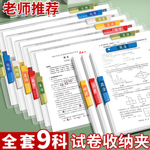 A3双拉杆试卷夹整理夹