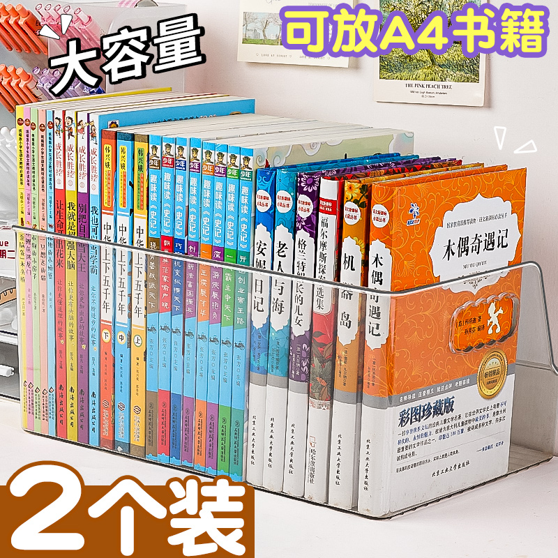 亚克力透明书架大容量加厚书立架桌面书本收纳盒读书阅读架学生书桌收纳置物架装书神器办公桌书籍收纳整理 文具电教/文化用品/商务用品 书立/阅读架 原图主图