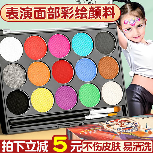 不伤肤六一儿童节面部彩绘
