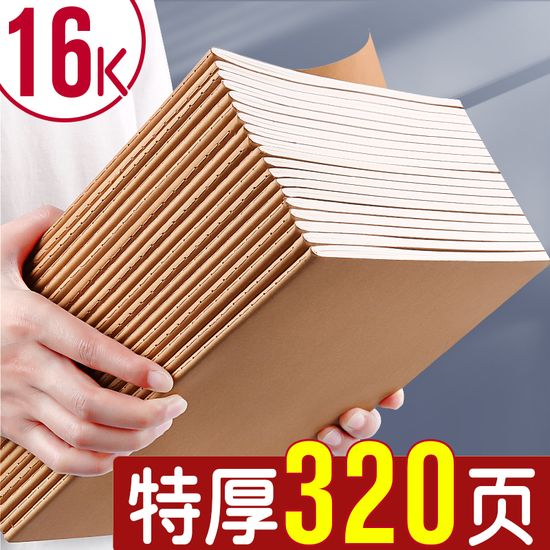 【牛皮纸笔记本】加厚顺滑不洇纸