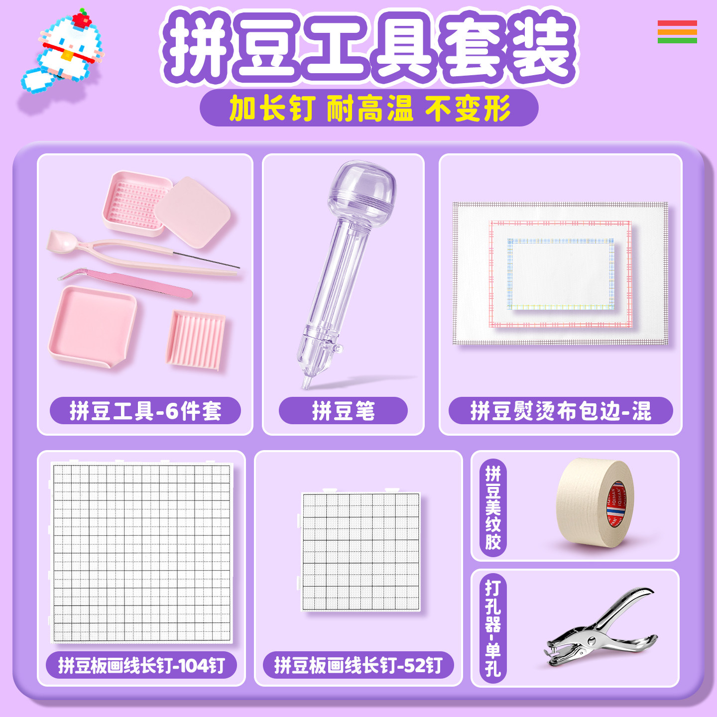 拼豆工具套装全套DIY辅助神器图片