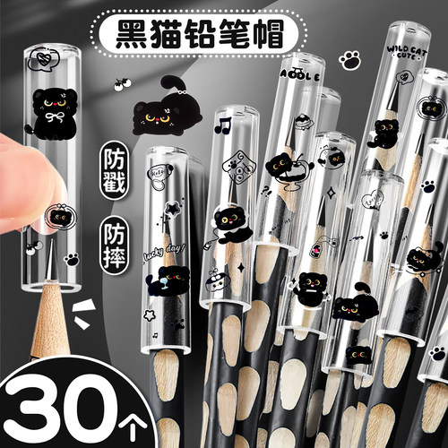 黑猫铅笔帽笔套铅笔套小学生