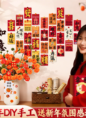 事事如意手工diy扭扭棒