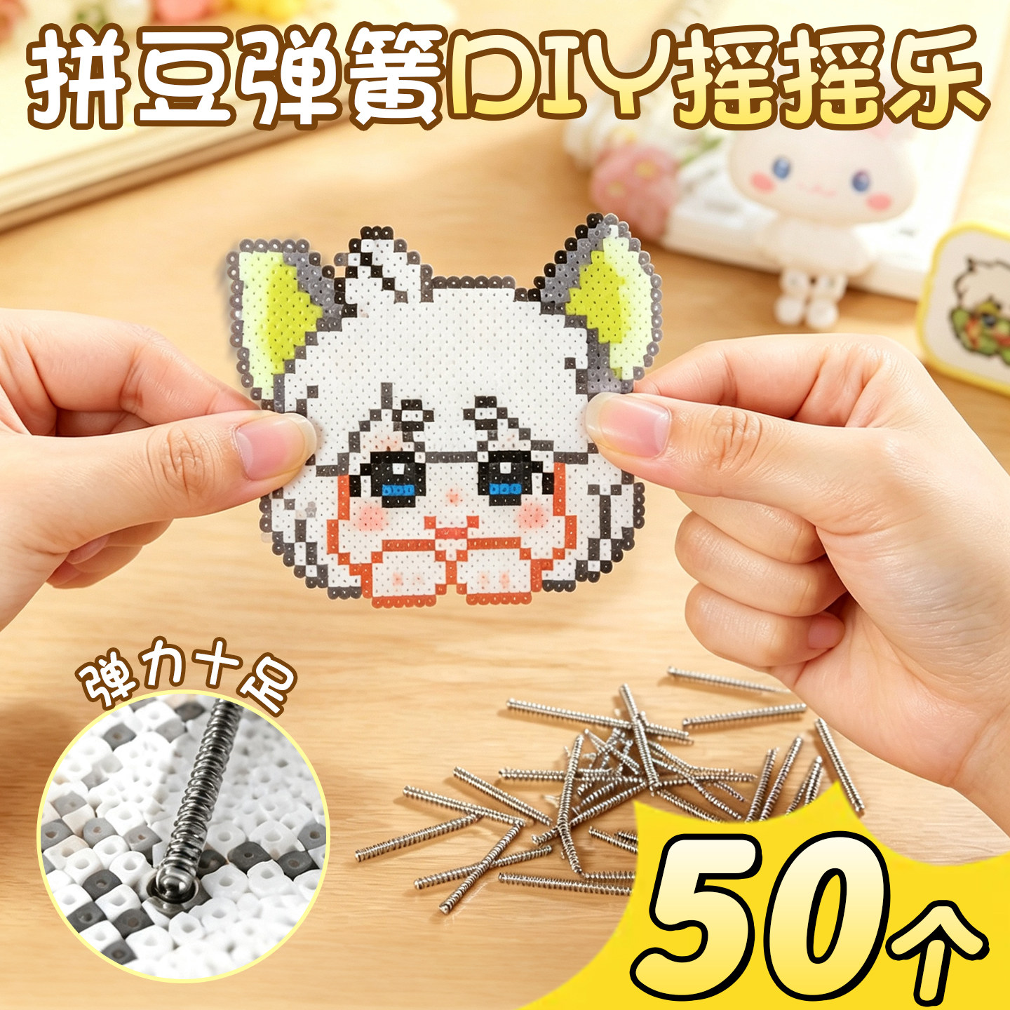 【会动的拼豆】拼豆工具套装