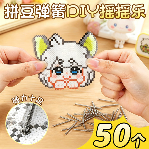 【会动的拼豆】拼豆工具套装
