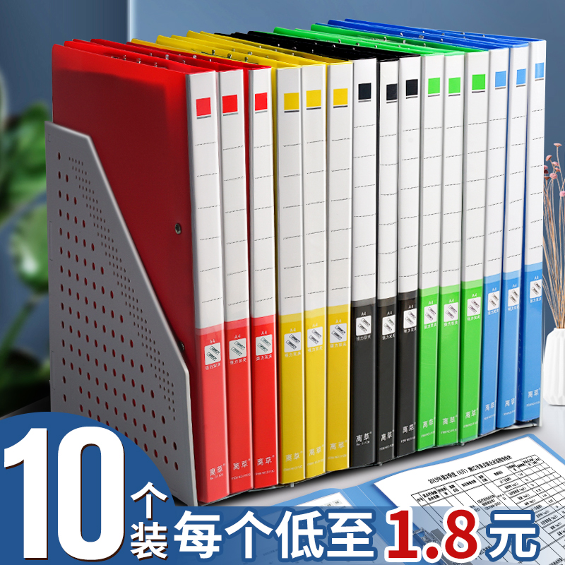 10个a4文件夹夹板资料夹资料册学生用单双讲义试卷夹档案夹子合同硬壳双夹办公用品文件袋板夹收纳盒书夹子