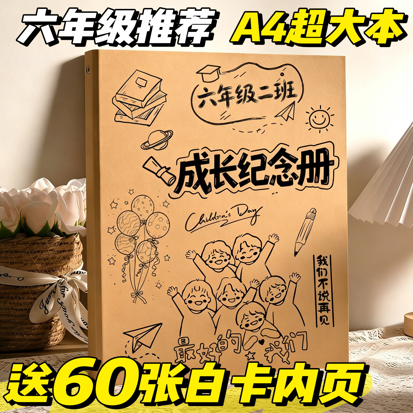 【买1本送1本】DIY活页纪念册