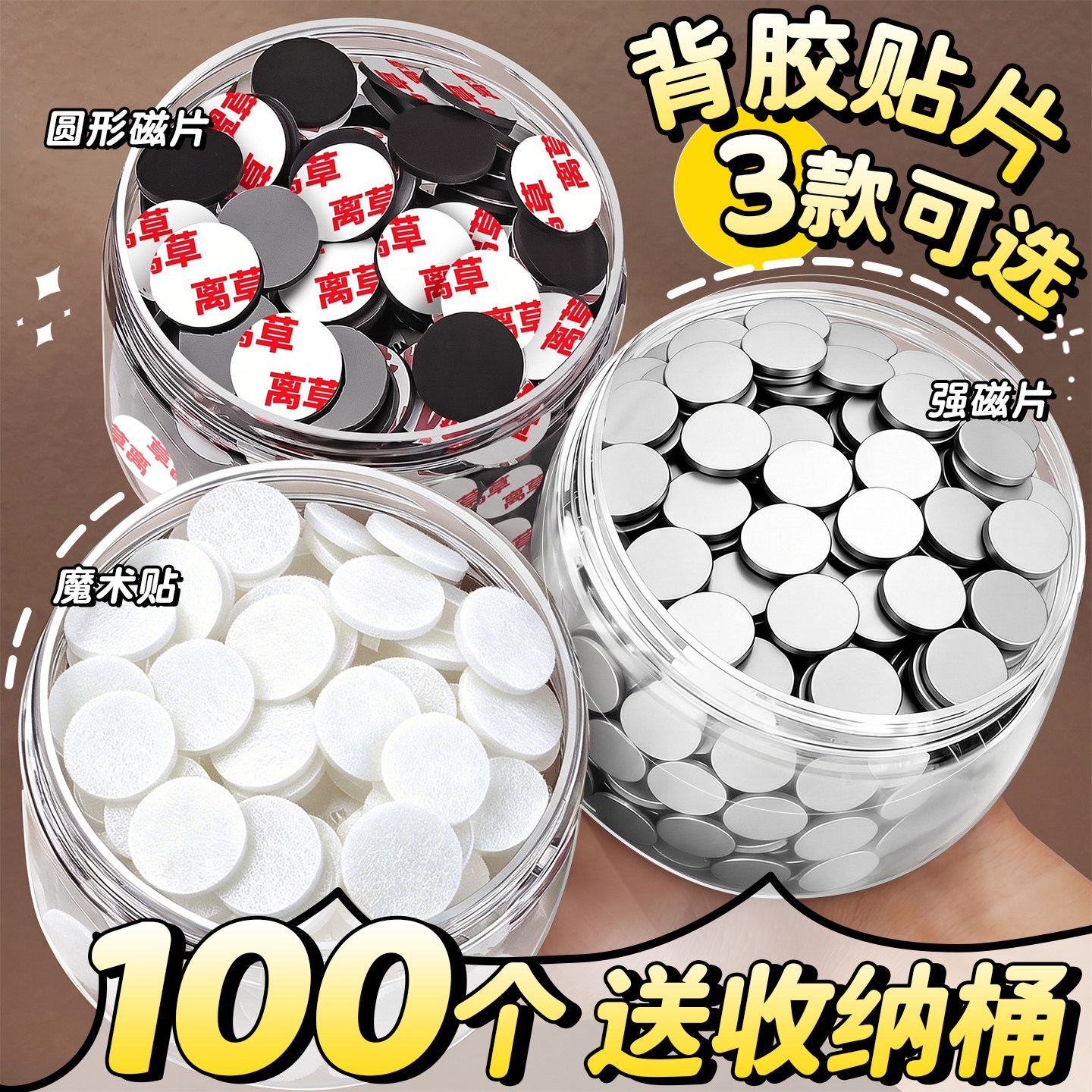 磁吸贴片强力磁铁强磁铁吸铁石固定器超强吸力冰箱贴磁吸片门吸圆形磁力铁片遥控器引海报照片墙衣柜门磁片B1