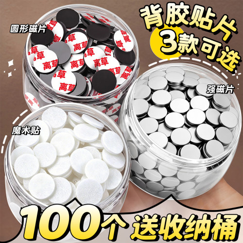磁吸贴片强力磁铁强磁铁吸铁石