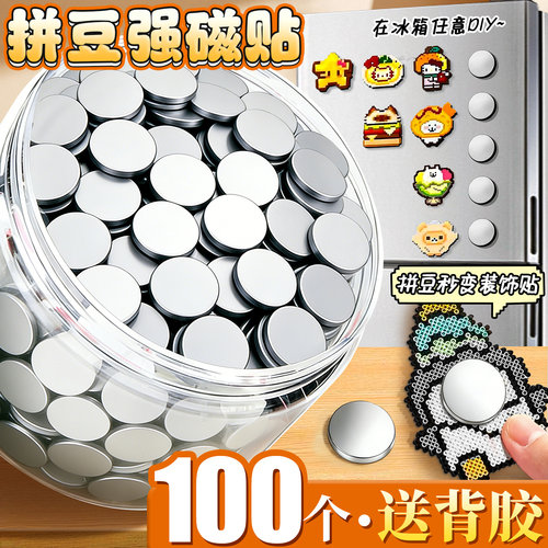 拼豆冰箱贴拼豆工具材料包磁贴