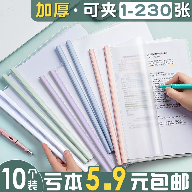 Transparent book cover for students, waterproof protective plastic protective case, for secondary school