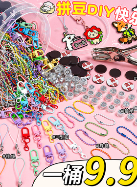 拼豆工具手工diy材料包全套玩具立体融合豆子套装儿童益智补充B1