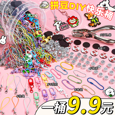 拼豆工具手工diy材料包全套