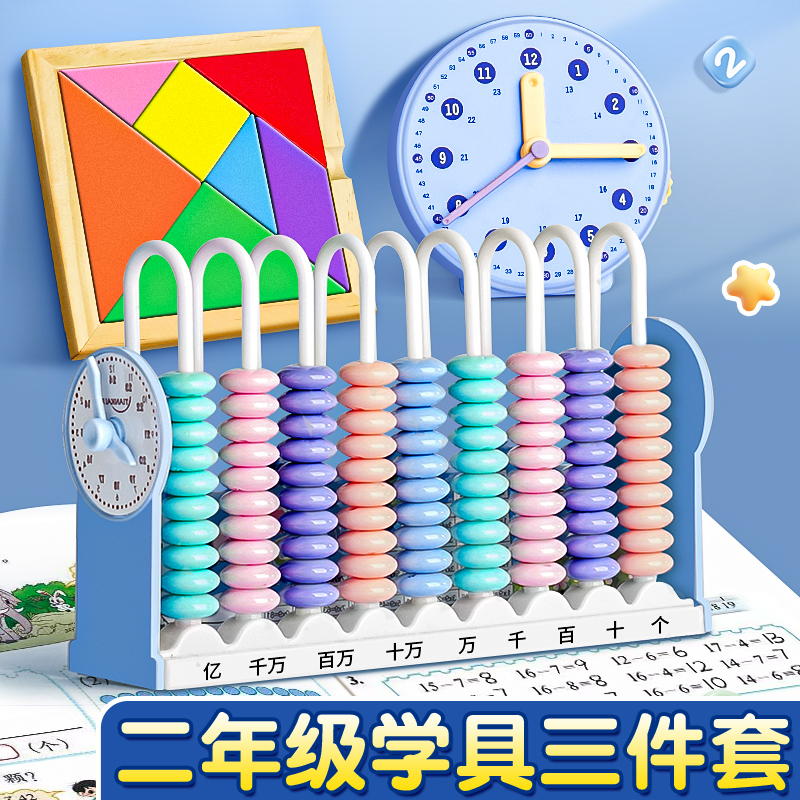 计数器一年级小学生专用算盘