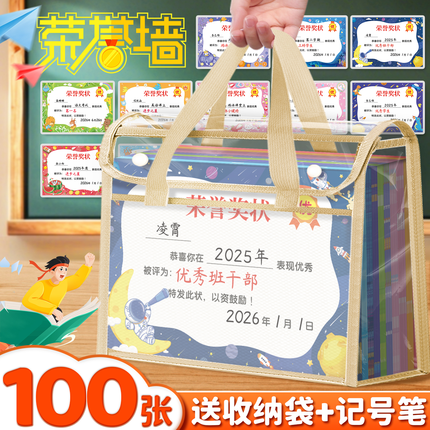 【送收纳袋+记号笔】小学生奖状